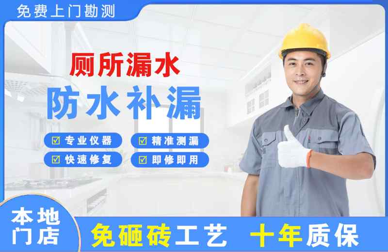元阳厕所漏水维修